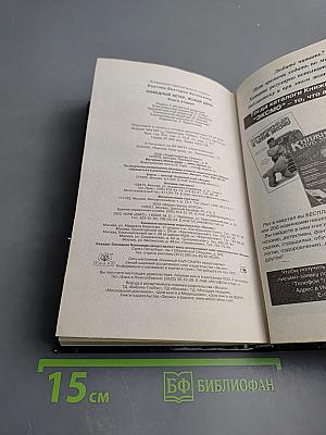 Победный ветер, ясный день. Книга вторая