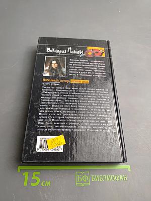 Победный ветер, ясный день. Книга вторая