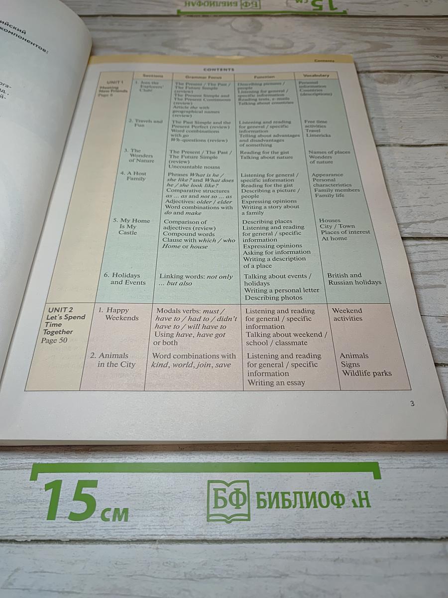 Enjoy English. Английский язык. 6 класс. Student's Book