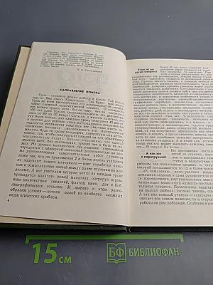 Педагогическая проза