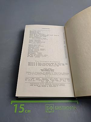 Педагогическая проза