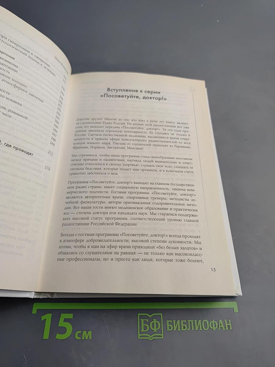 120 на 80. Книга о том, как победить гипертонию, а не снижать давление