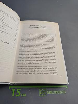 120 на 80. Книга о том, как победить гипертонию, а не снижать давление