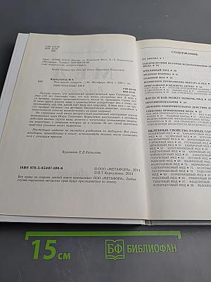 Мёд вместо лекарств