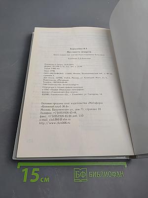 Мёд вместо лекарств