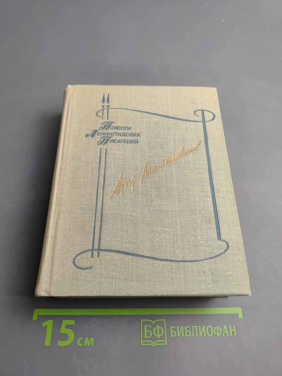 Мы еще встретимся. Небо за стеклами. Странные взрослые