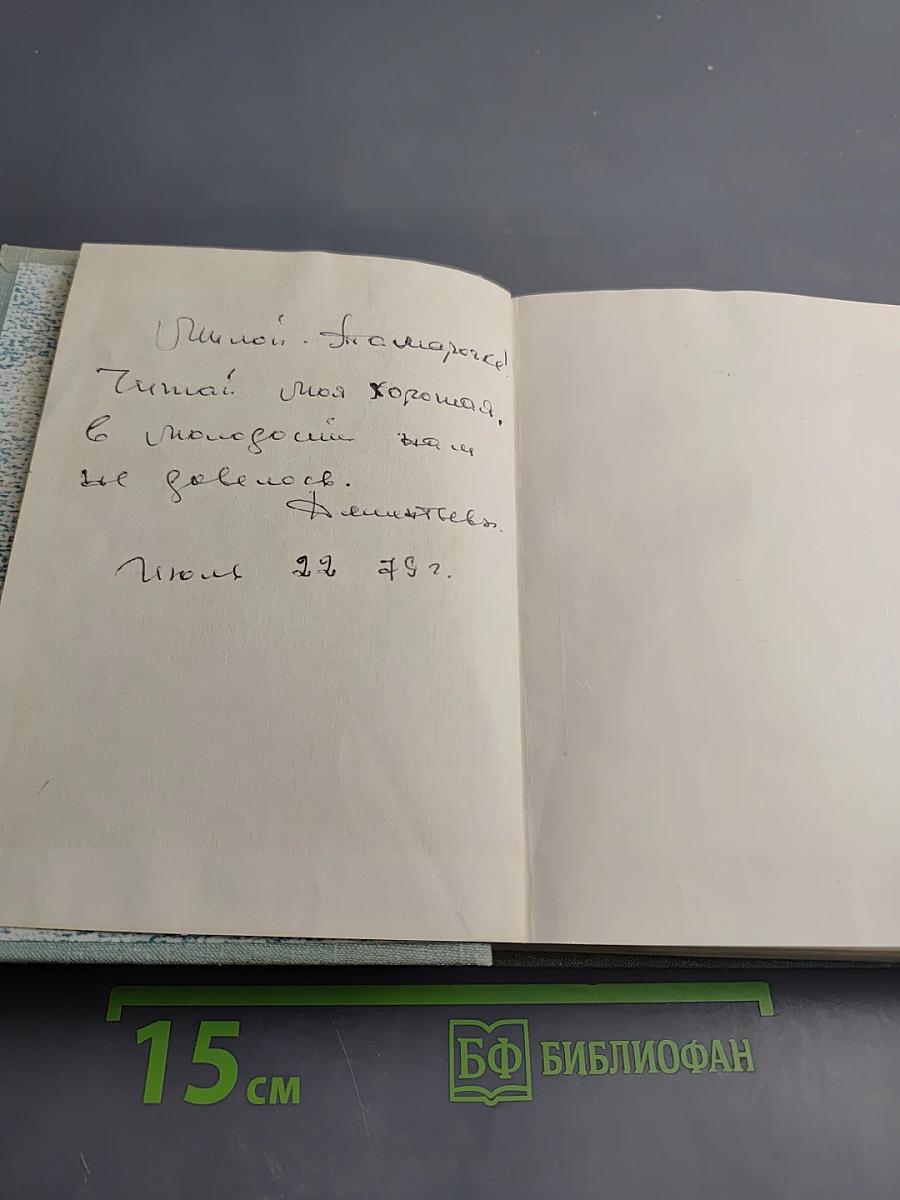 Мы еще встретимся. Небо за стеклами. Странные взрослые