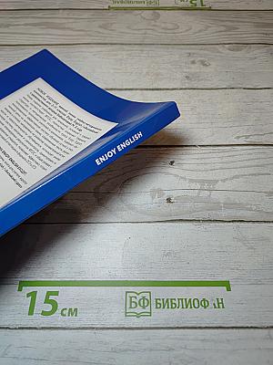 Enjoy English. Английский язык. 6 класс. Student's Book