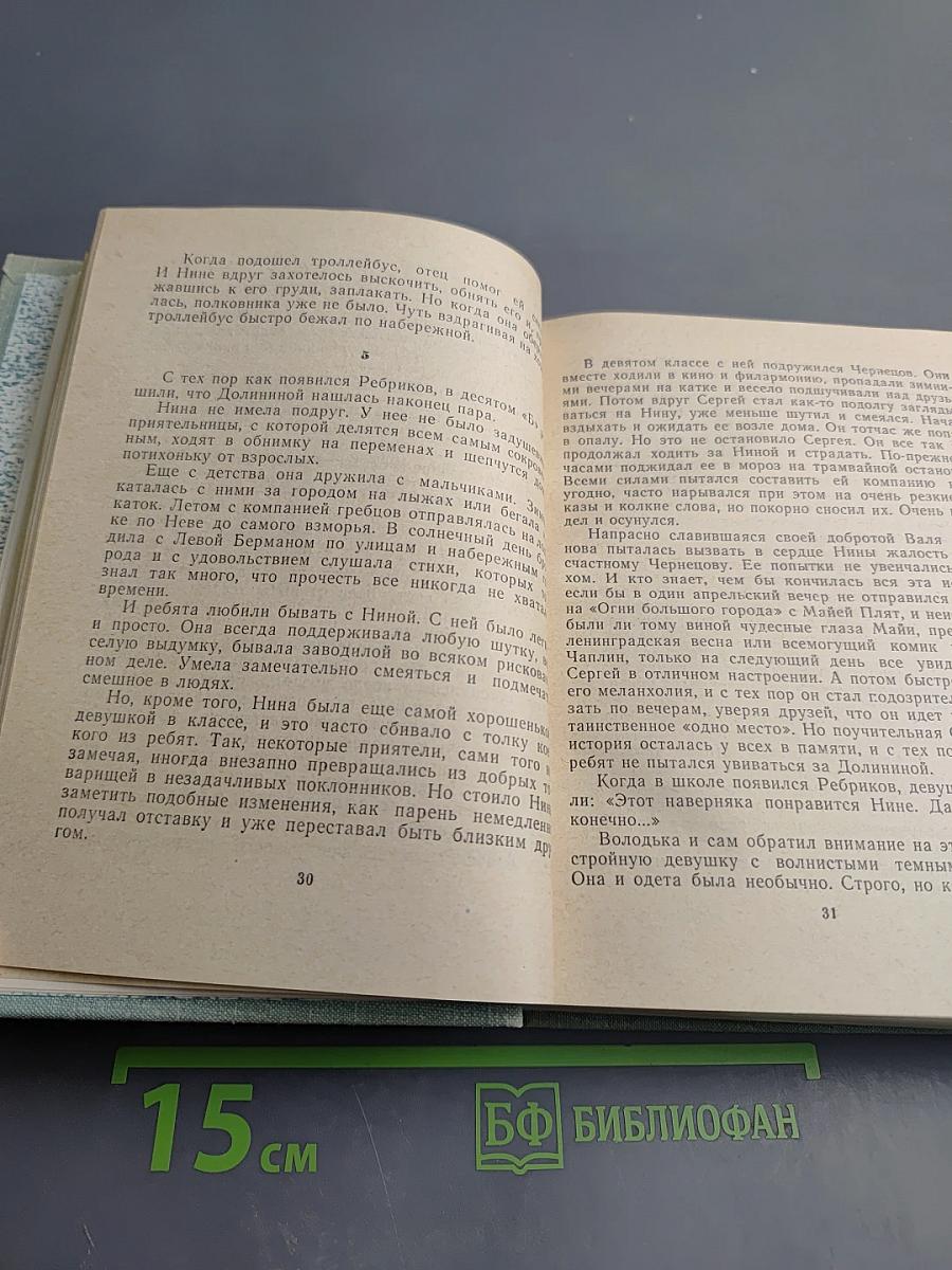 Мы еще встретимся. Небо за стеклами. Странные взрослые