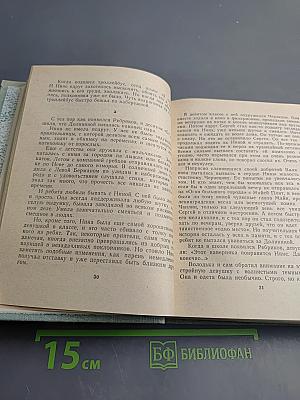 Мы еще встретимся. Небо за стеклами. Странные взрослые