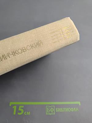 Мы еще встретимся. Небо за стеклами. Странные взрослые