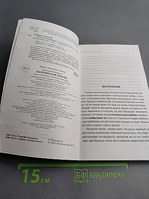 Материнская любовь