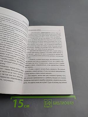 Материнская любовь