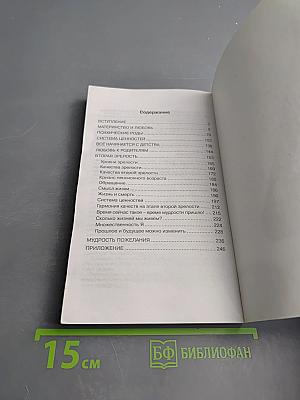 Материнская любовь