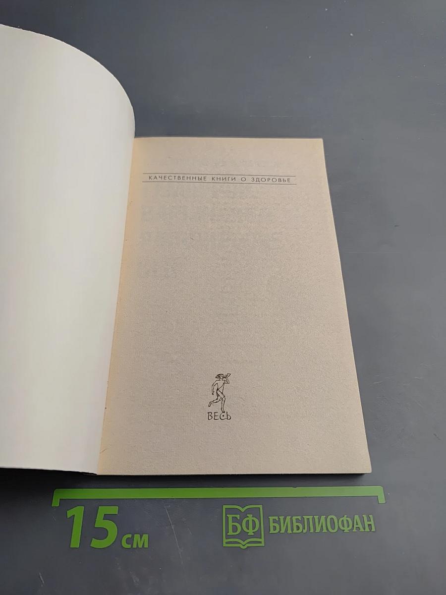 Геморрой. варикозное расширение вен