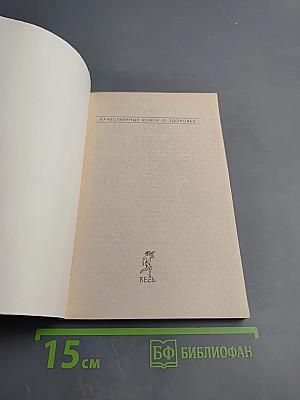 Геморрой. варикозное расширение вен