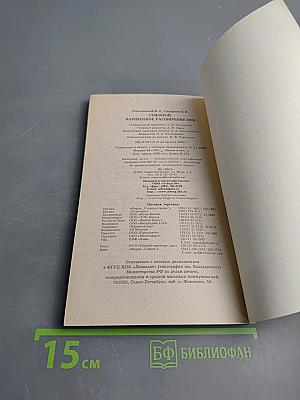 Геморрой. варикозное расширение вен