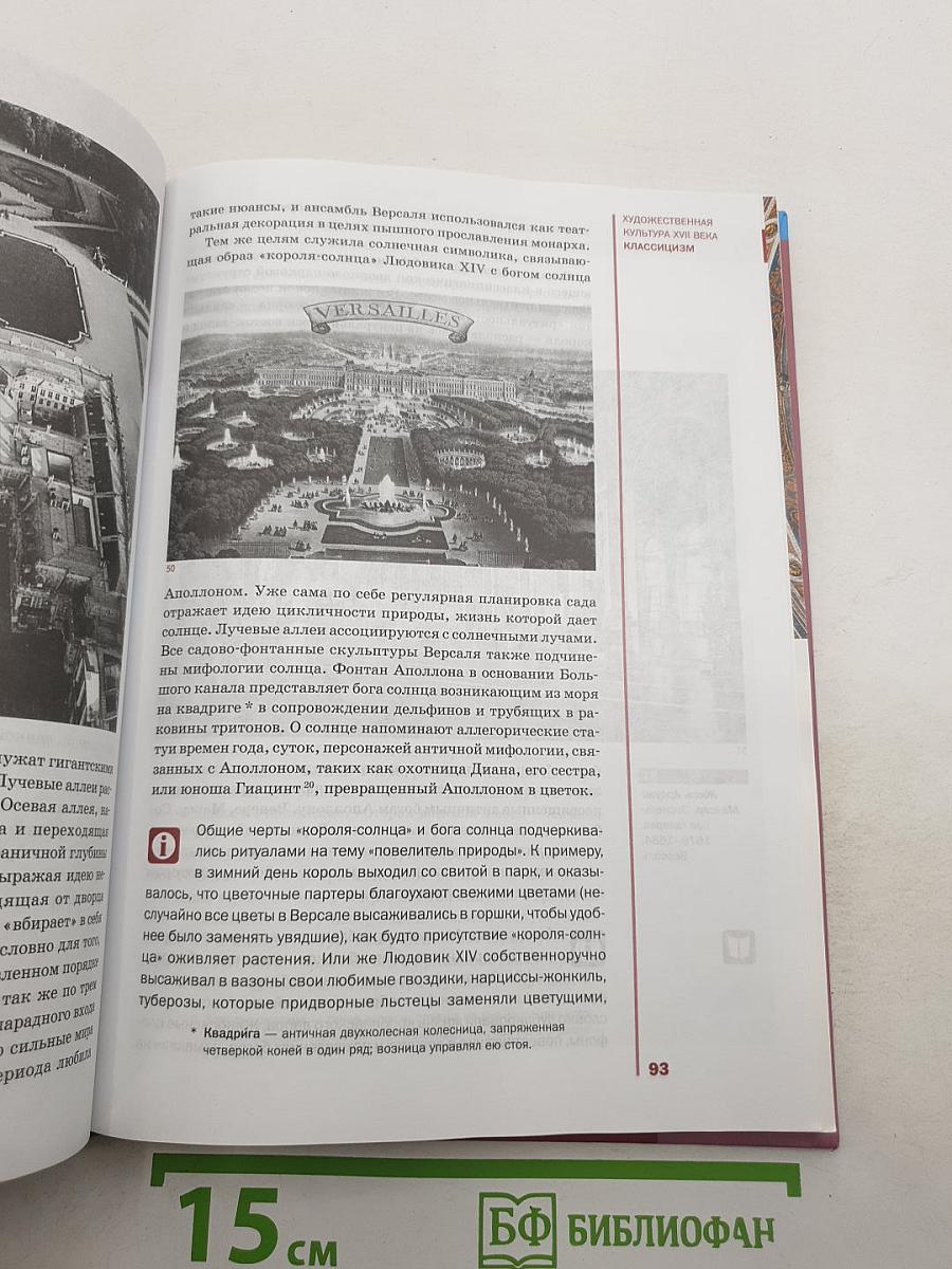 Мировая художественная культура