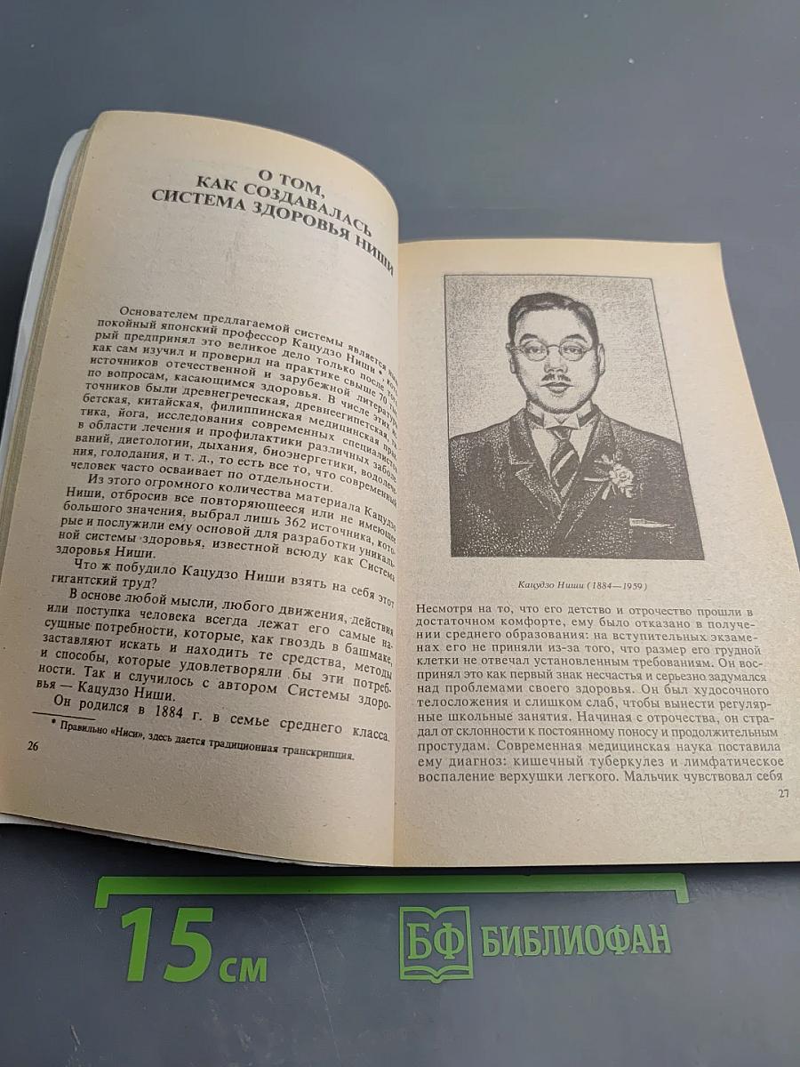 Попрощайтесь с болезнями