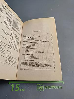 Попрощайтесь с болезнями