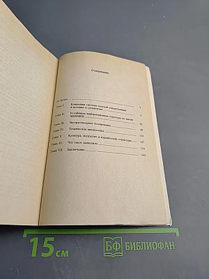 Диагностика кармы. Книга первая. Система полевой саморегуляции