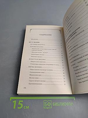 Кисломолочные продукты. Кефир. Йогурт. Простокваша. Ацидофилин... Мифы и реальность