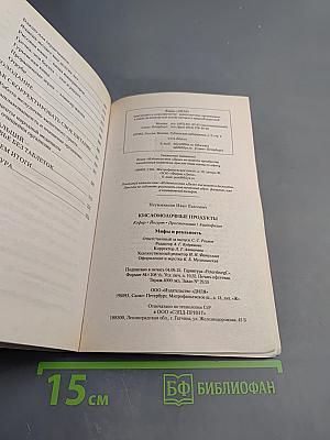 Кисломолочные продукты. Кефир. Йогурт. Простокваша. Ацидофилин... Мифы и реальность