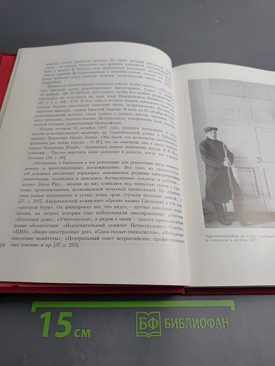 Смольный в советском изобразительном искусстве