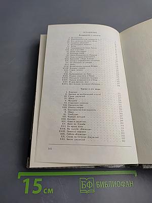 Тарзан. Возвращение в джунгли. Тарзан и его звери