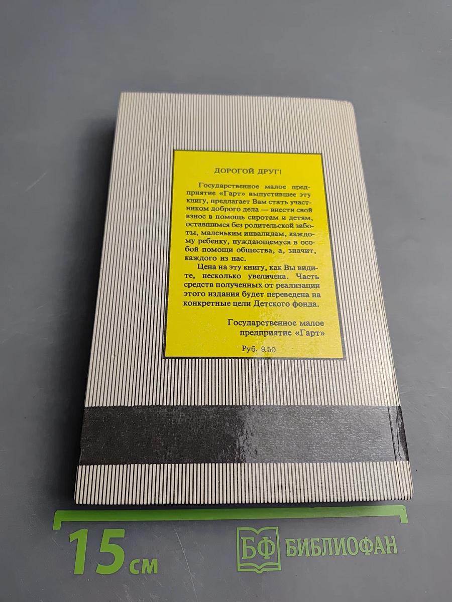 Тарзан. Возвращение в джунгли. Тарзан и его звери