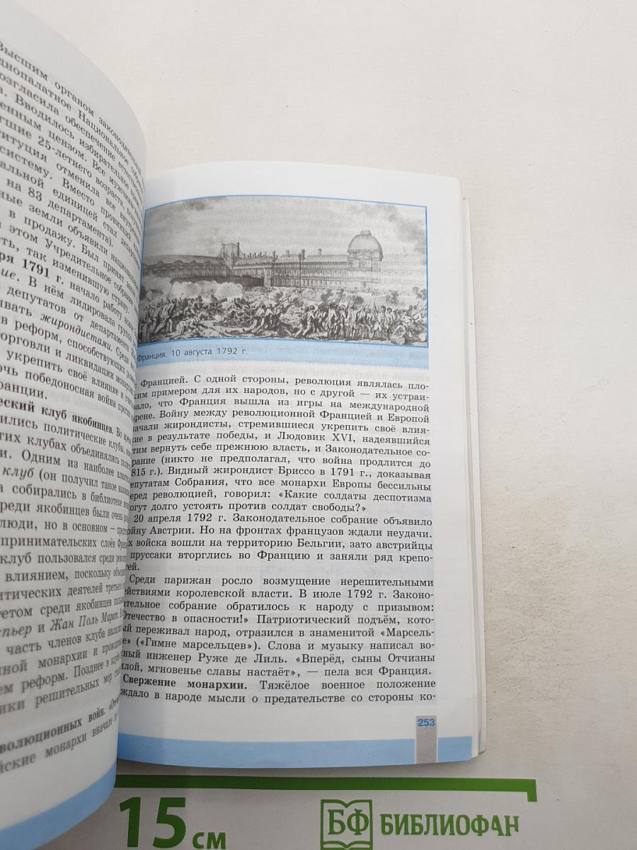 Всеобщая история 1500-1800. История Нового времени