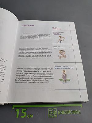 Как стать супердевочкой: секреты красоты и успеха