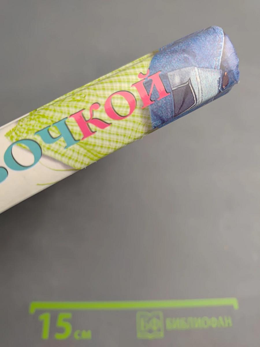 Как стать супердевочкой: секреты красоты и успеха