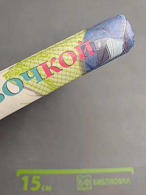 Как стать супердевочкой: секреты красоты и успеха