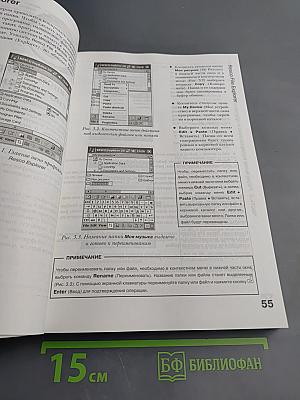 Лучшие программы для Pocket PC (Книга 3 в 1: +100 программ +150 электронных книг)