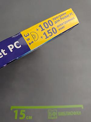 Лучшие программы для Pocket PC (Книга 3 в 1: +100 программ +150 электронных книг)