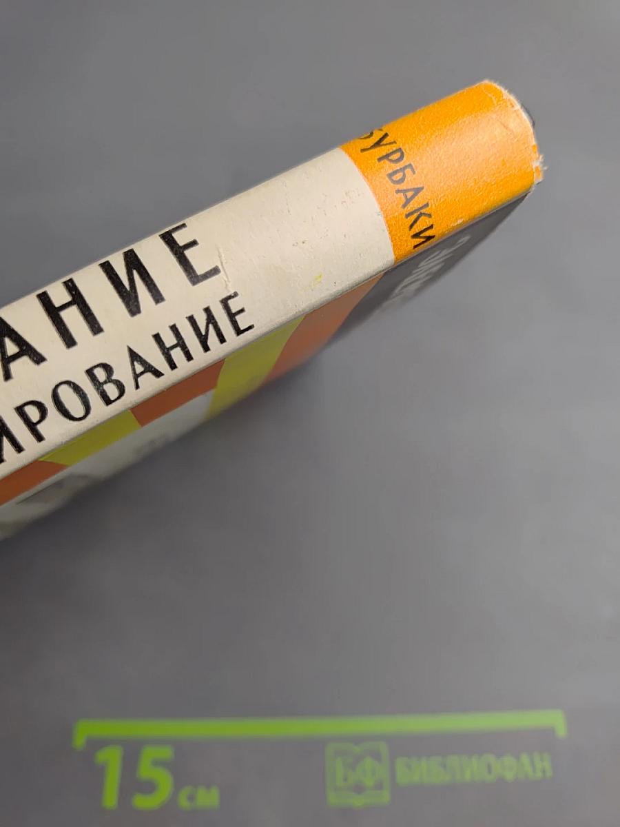 Элементы математики. Интегрирование. Векторное интегрирование, мера Хаара, свертка и представления