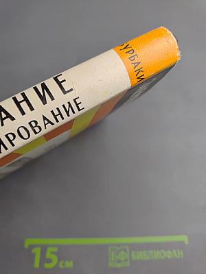 Элементы математики. Интегрирование. Векторное интегрирование, мера Хаара, свертка и представления