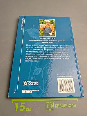 Овощи. Часть 1