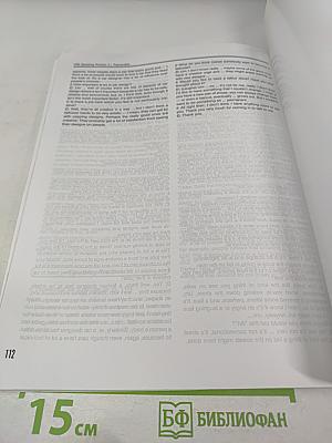 Teacher's Book Listening and Speaking Skills 2 for the Cambridge Proficiency Exam