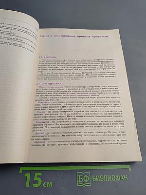 Программирование на языке БЕЙСИК. Версия True BASIC