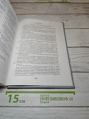 Алгебра и начала математического анализа