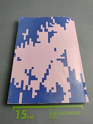 Программирование на языке БЕЙСИК. Версия True BASIC