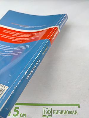 The Heinemann English Wordbuilder