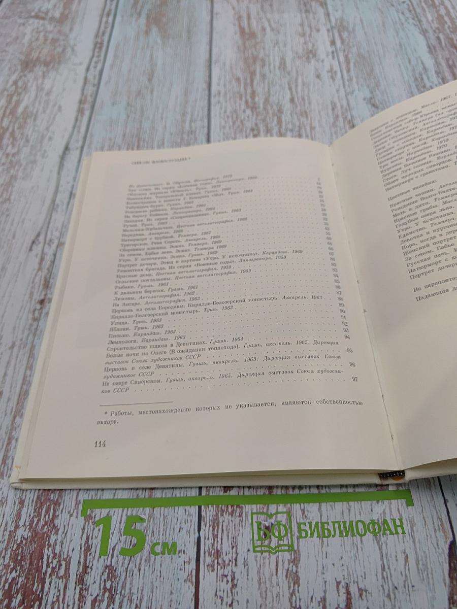 Игорь обросов