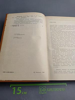 Наказание Прометея