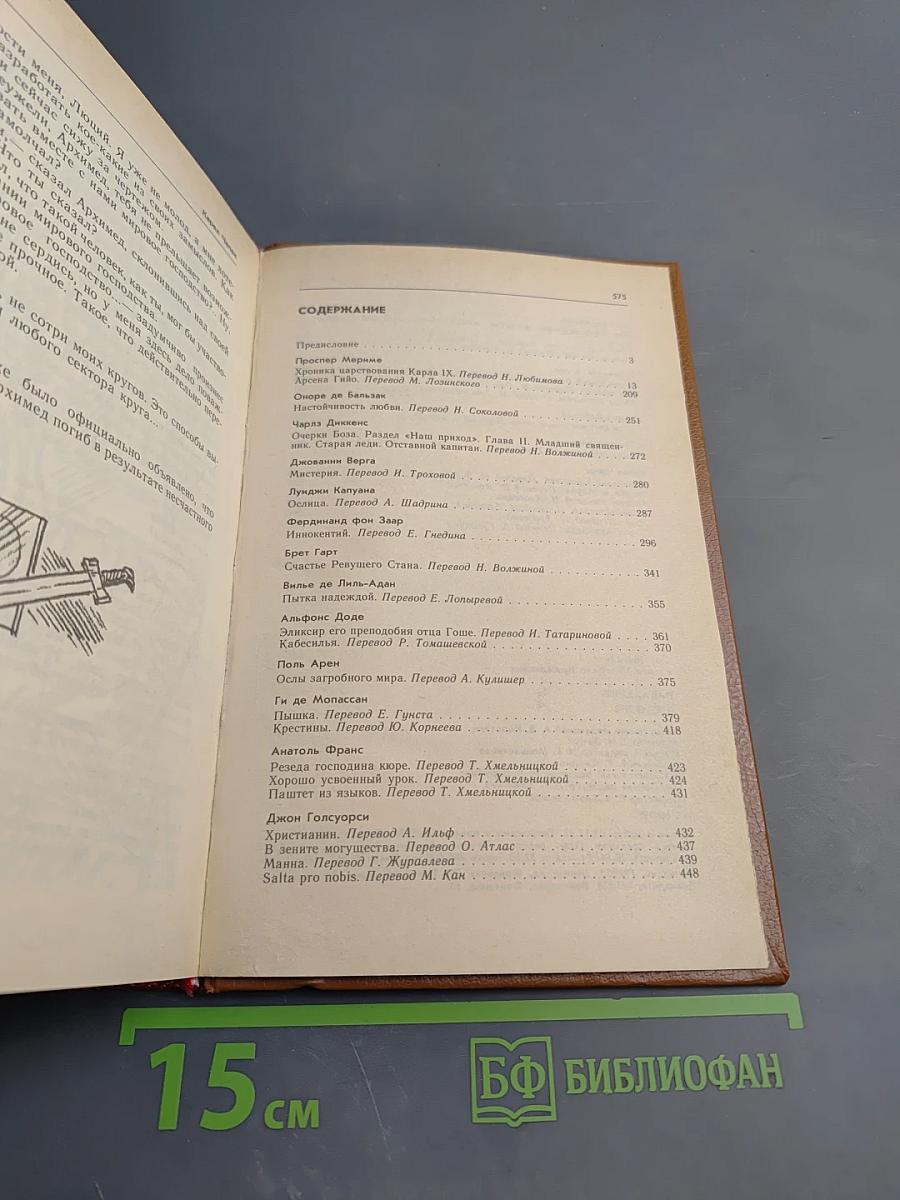 Наказание Прометея