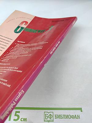 Grammarway 3 English Grammar Book