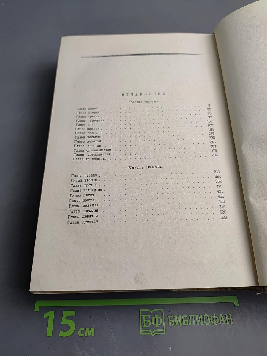 К Новому Берегу