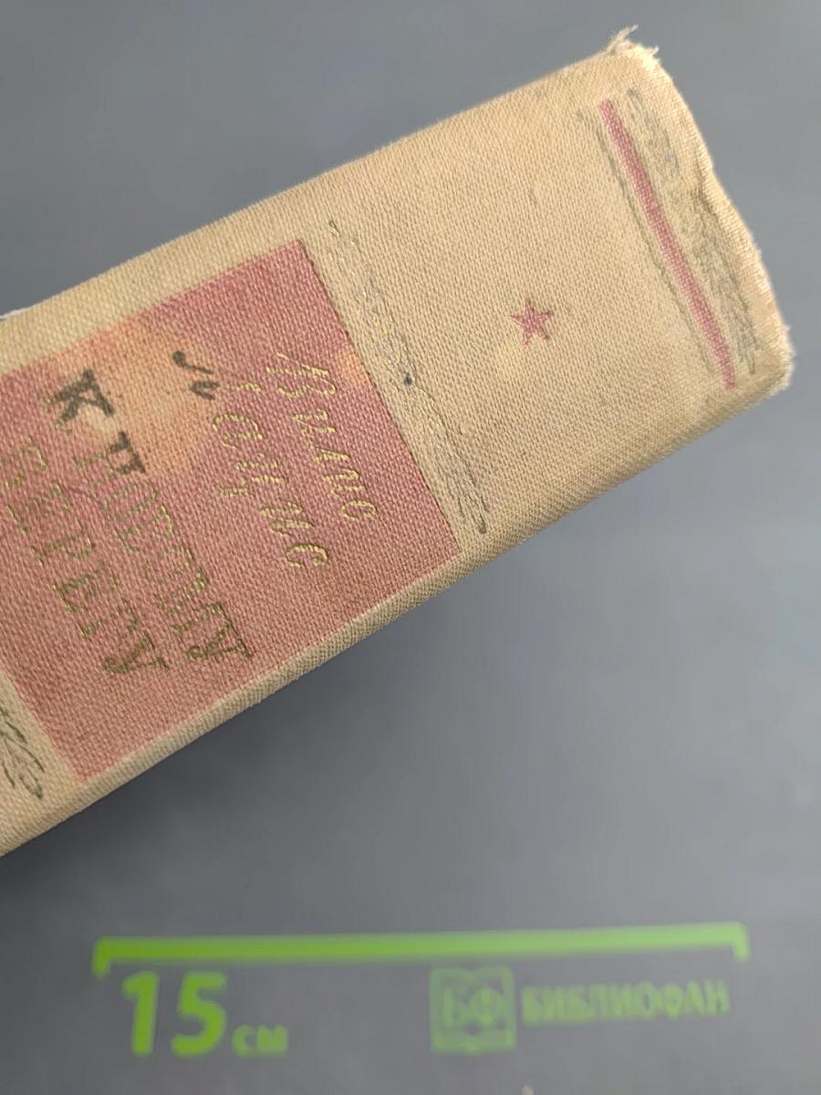 К Новому Берегу